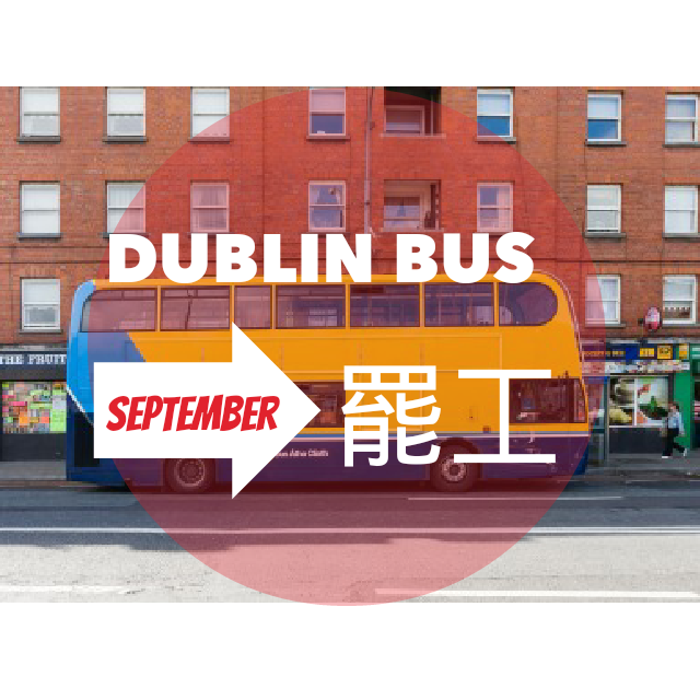 【都柏林交通】Dublin Bus 9月&nbsp;罷工