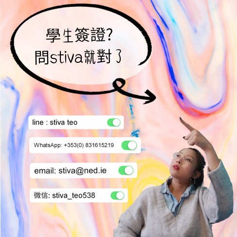 Stiva teo , 學生簽證，語言學校，愛爾蘭，都柏林，聯絡